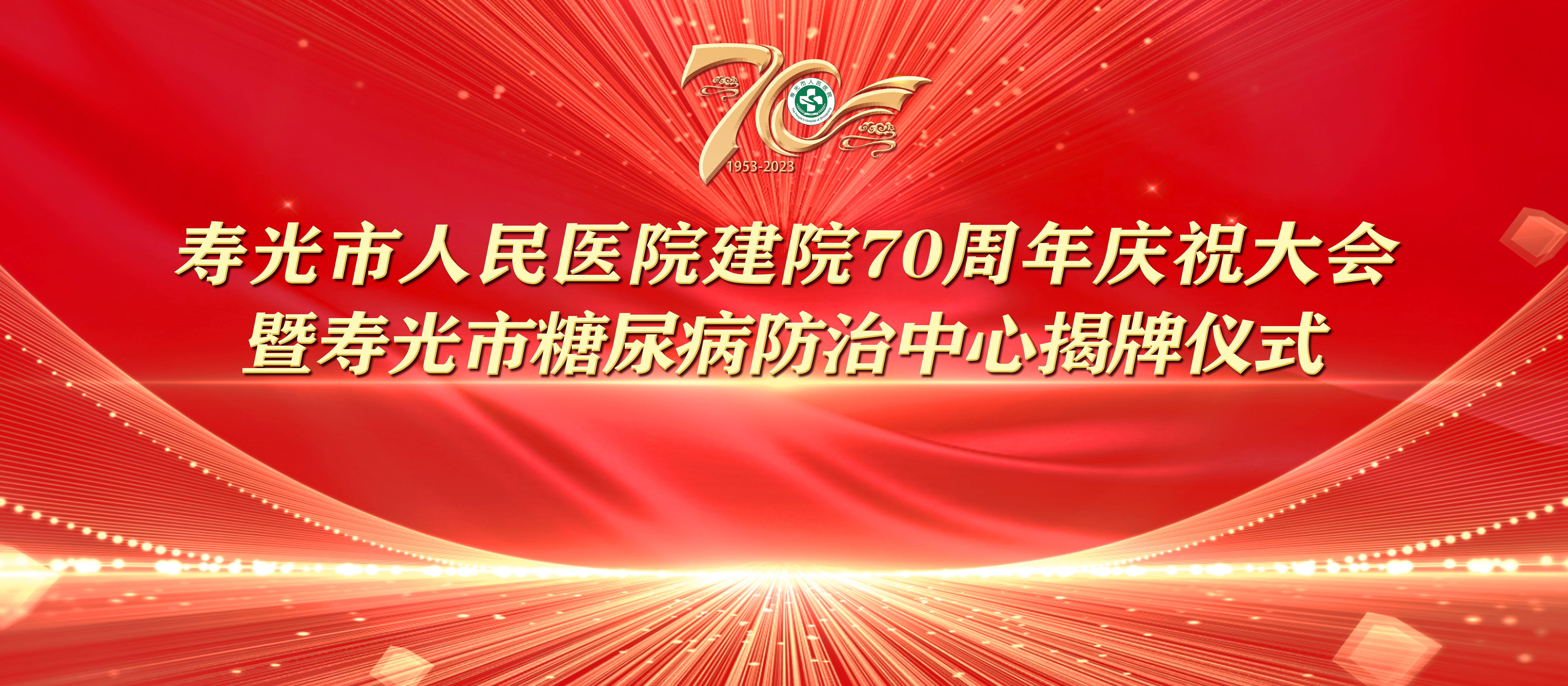 男生的鸡插入女生鸡鸡里的软件在线观看七秩芳华 薪火永继丨寿光...